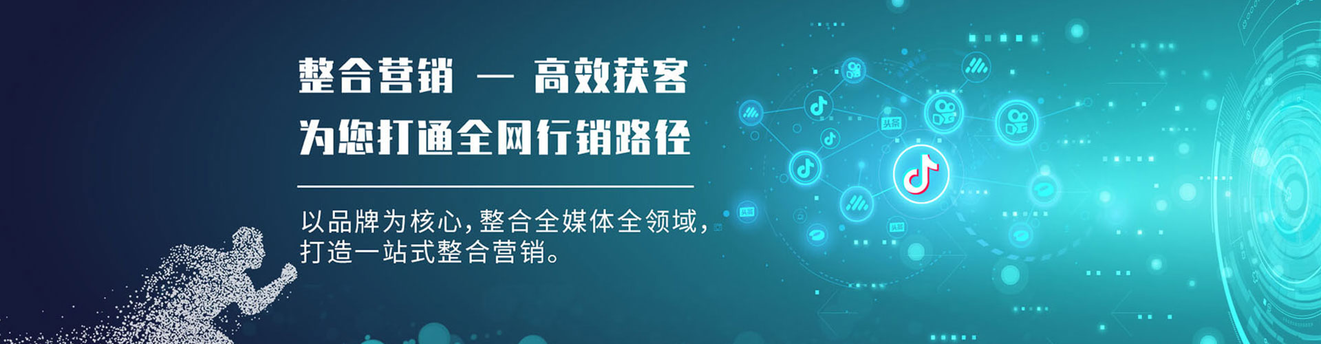 无为信息流开户