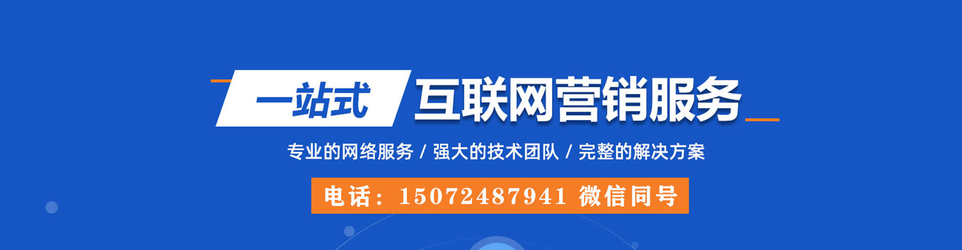 无为百度sem
